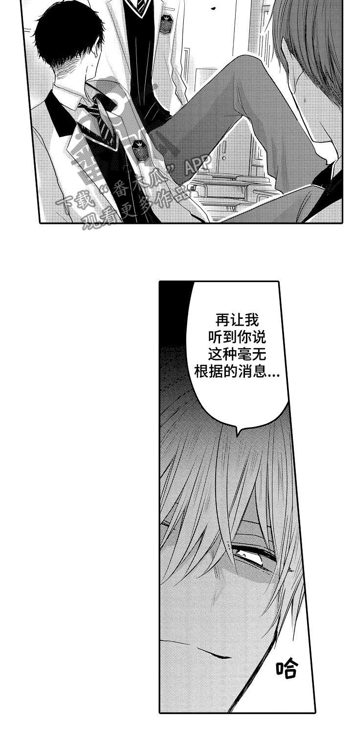 伪造报告漫画大结局是什么漫画,第28章：搬家3图