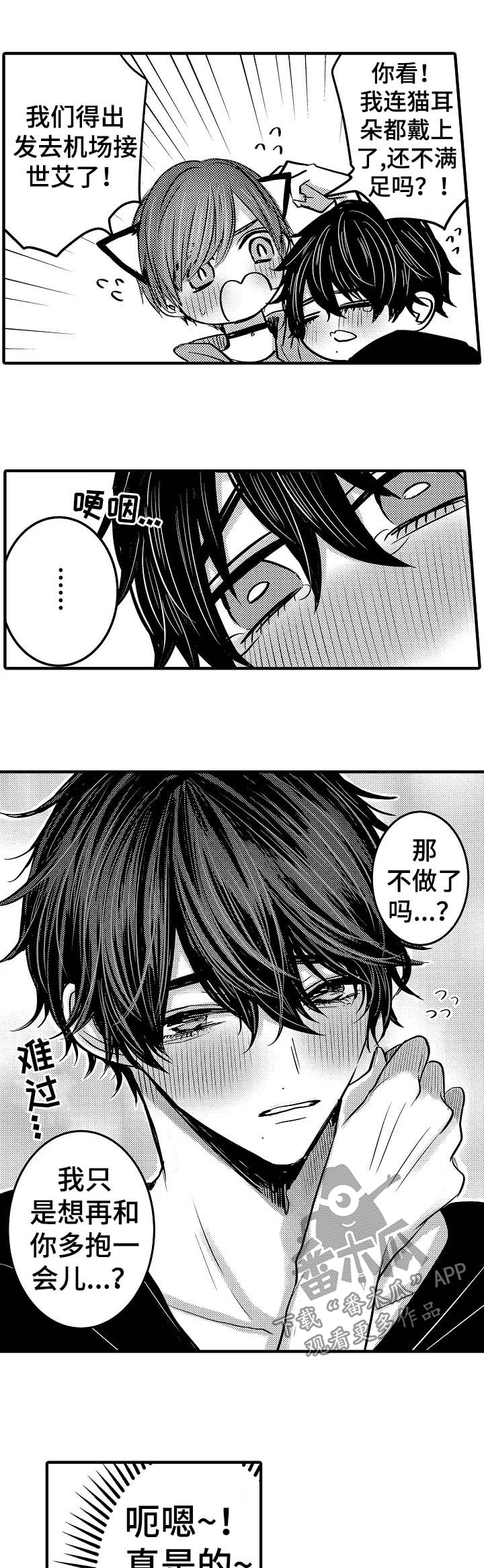 伪造通报还会涉及啥罪漫画,第64章：【第二季】要废了1图