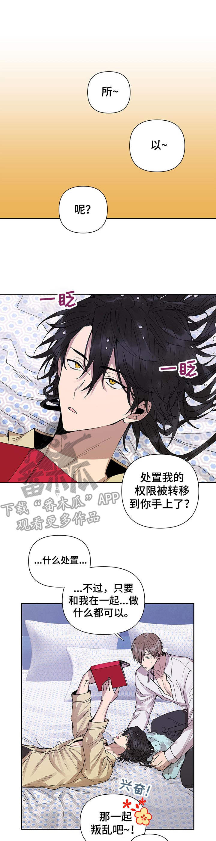 敌国质子漫画,第20章：很沉重1图