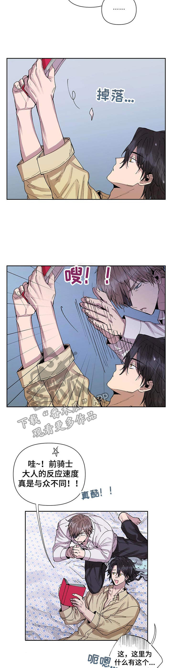敌国质子漫画,第20章：很沉重2图