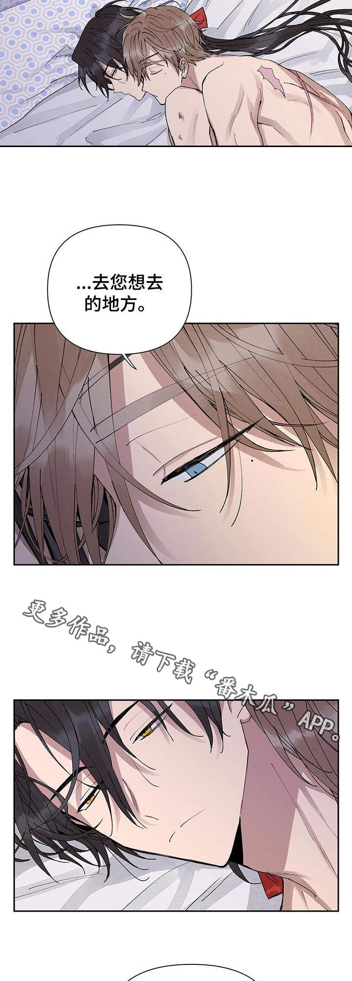 敌国质子漫画,第19章：宽容4图