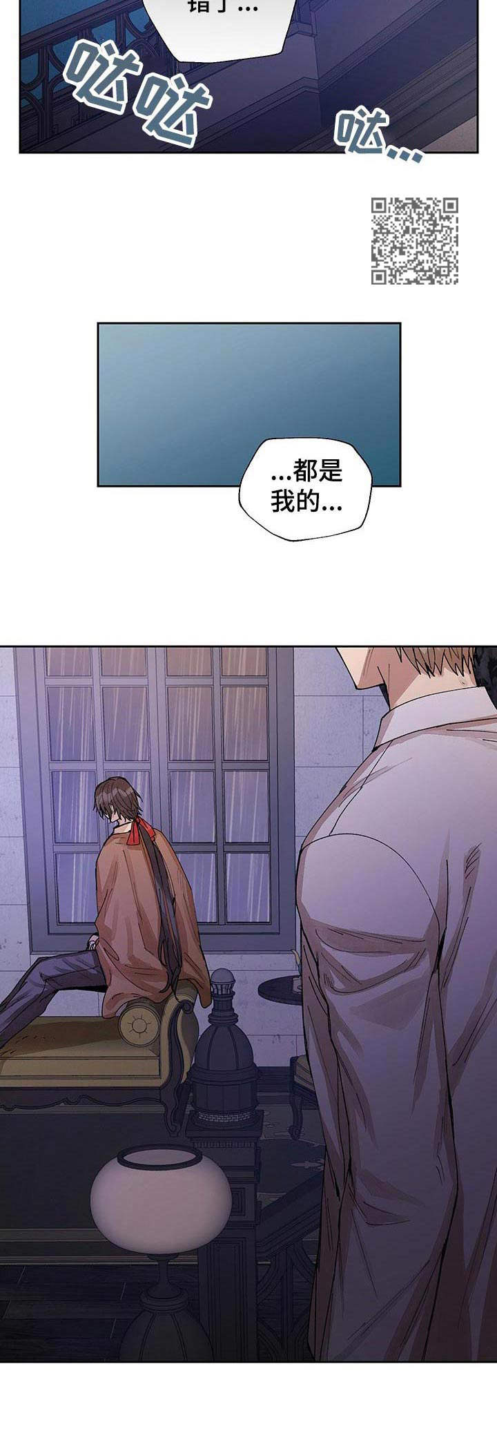 敌国质子漫画,第21章：盛开的花（完结）1图