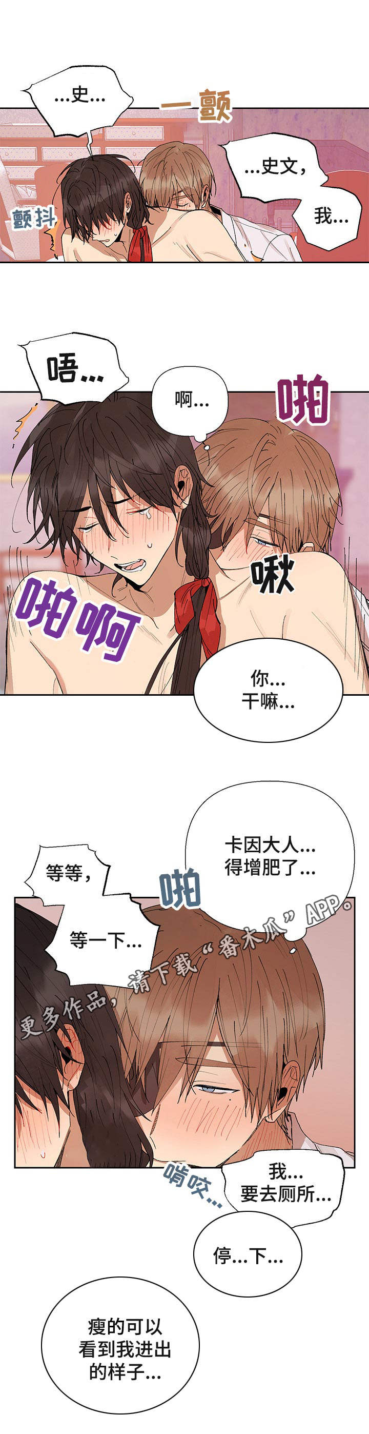 敌国质子漫画,第14章：坏习惯5图