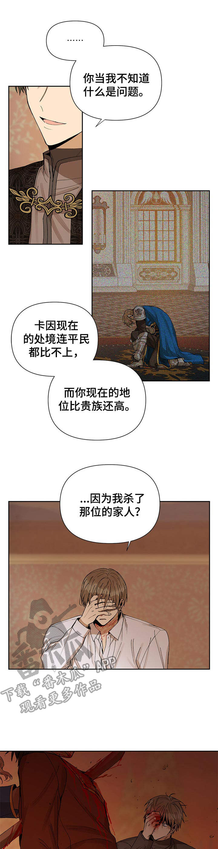 敌国质子漫画,第12章：混乱1图