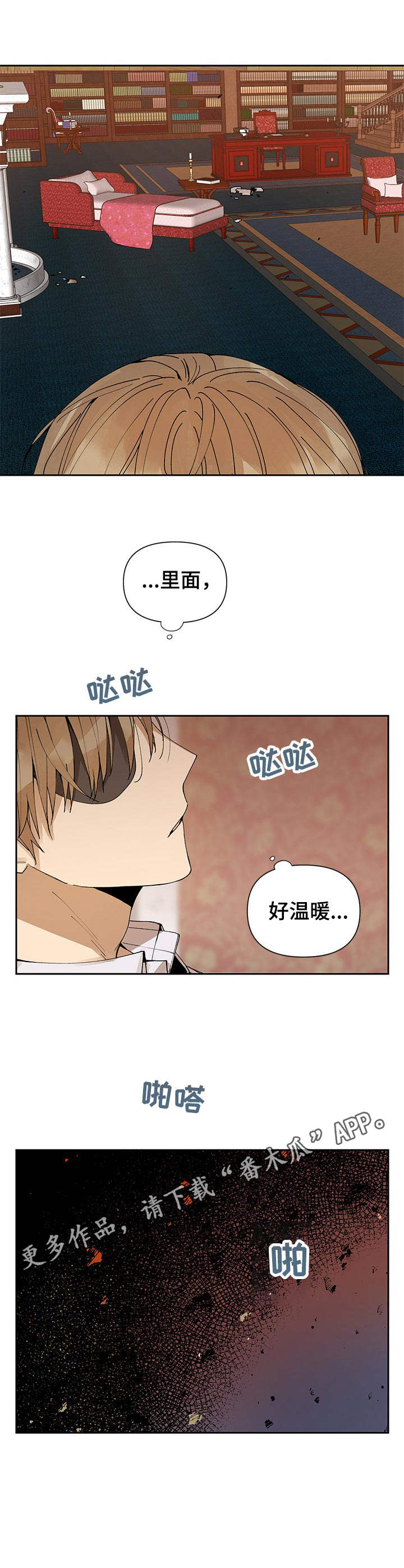 敌国质子漫画,第17章：不见了5图