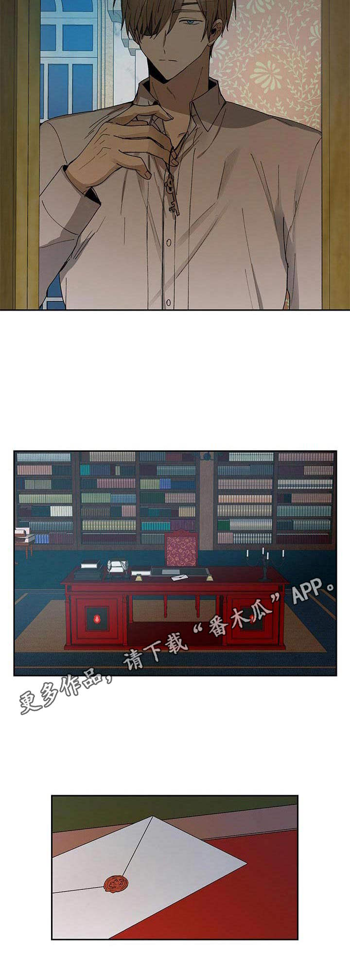 敌国质子漫画,第2章：帝国骑士4图