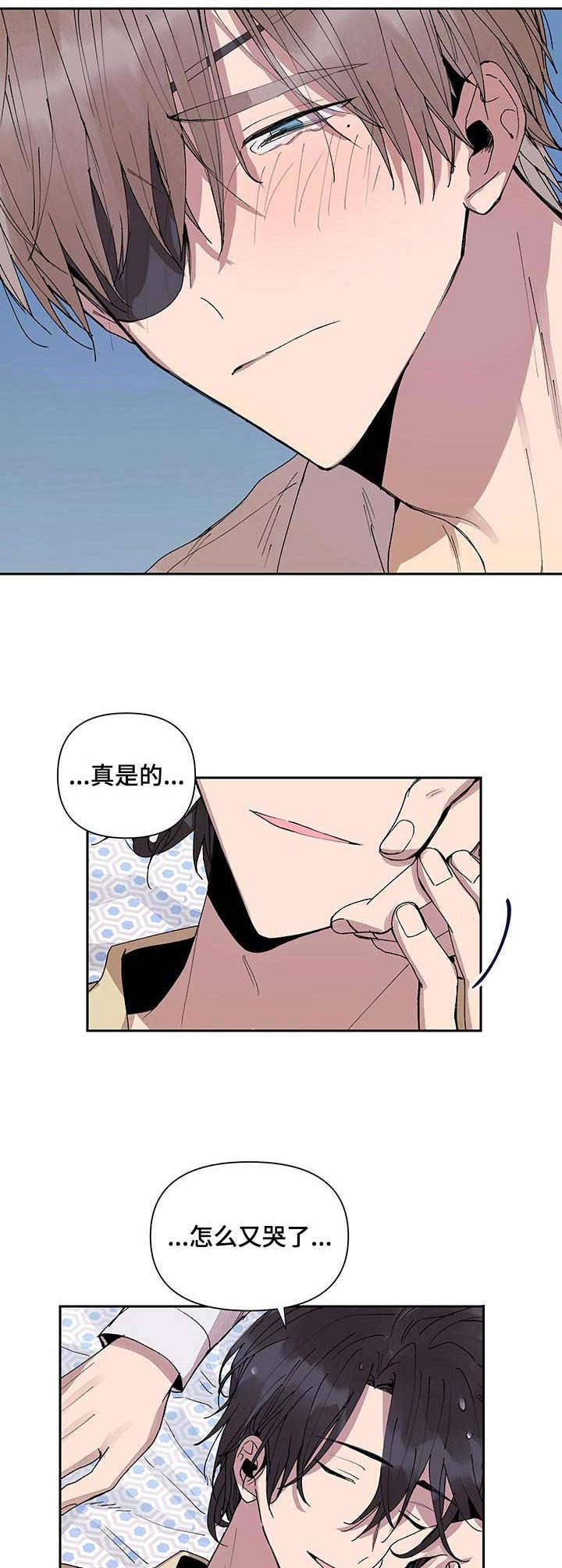 敌国质子漫画,第20章：很沉重4图