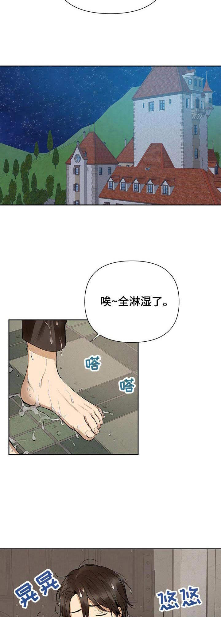 敌国质子漫画,第1章：占卜的忠告5图