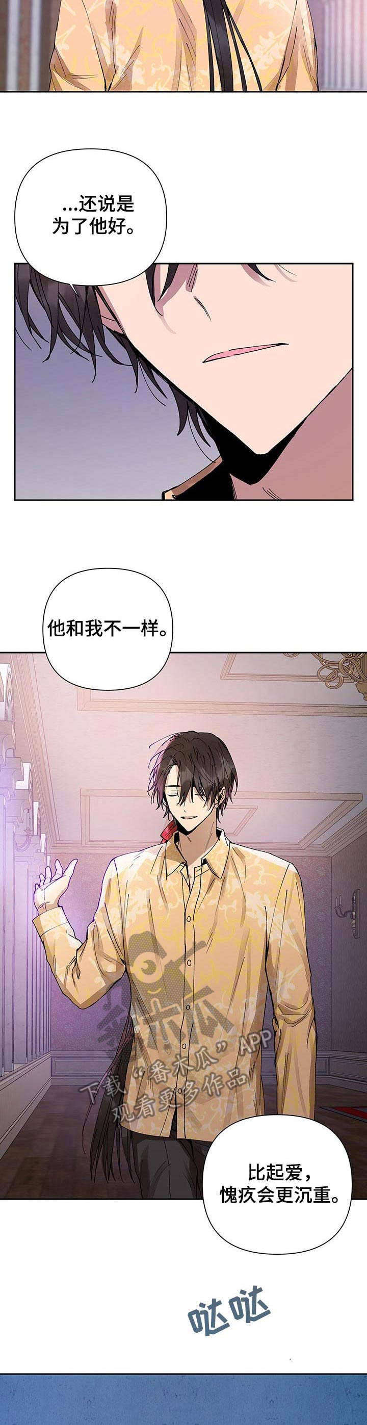 敌国质子漫画,第20章：很沉重4图