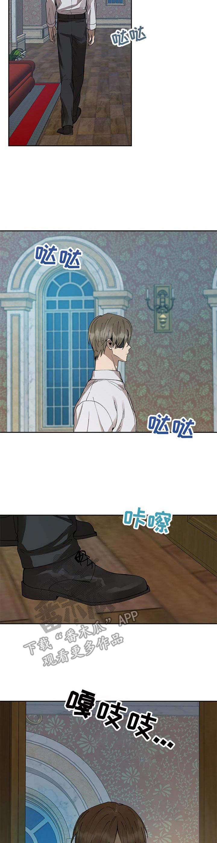 敌国质子漫画,第2章：帝国骑士3图