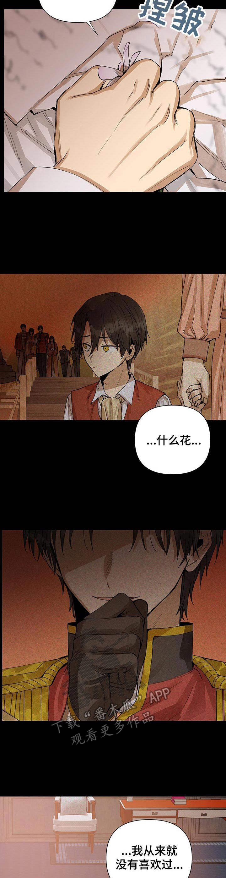 敌国质子漫画,第21章：盛开的花（完结）3图