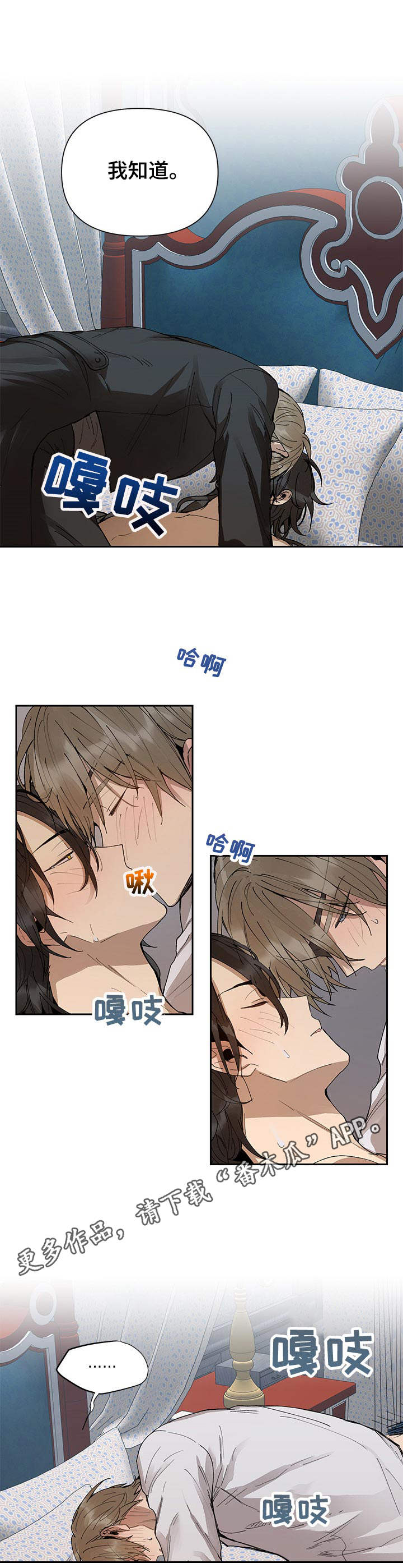 敌国质子漫画,第2章：帝国骑士5图
