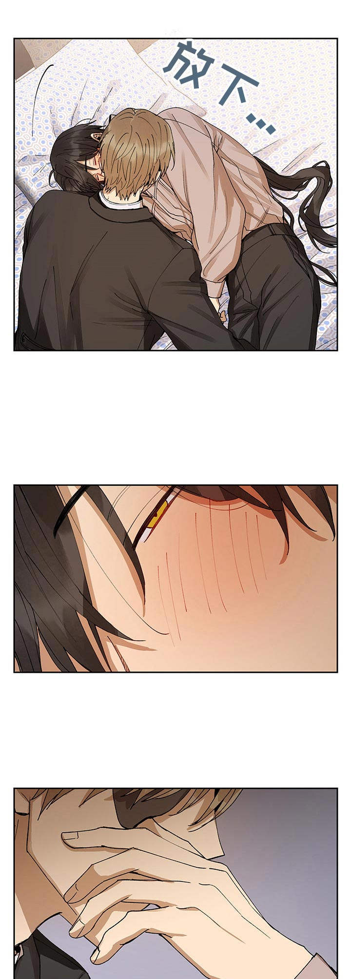敌国质子漫画,第10章：义眼2图