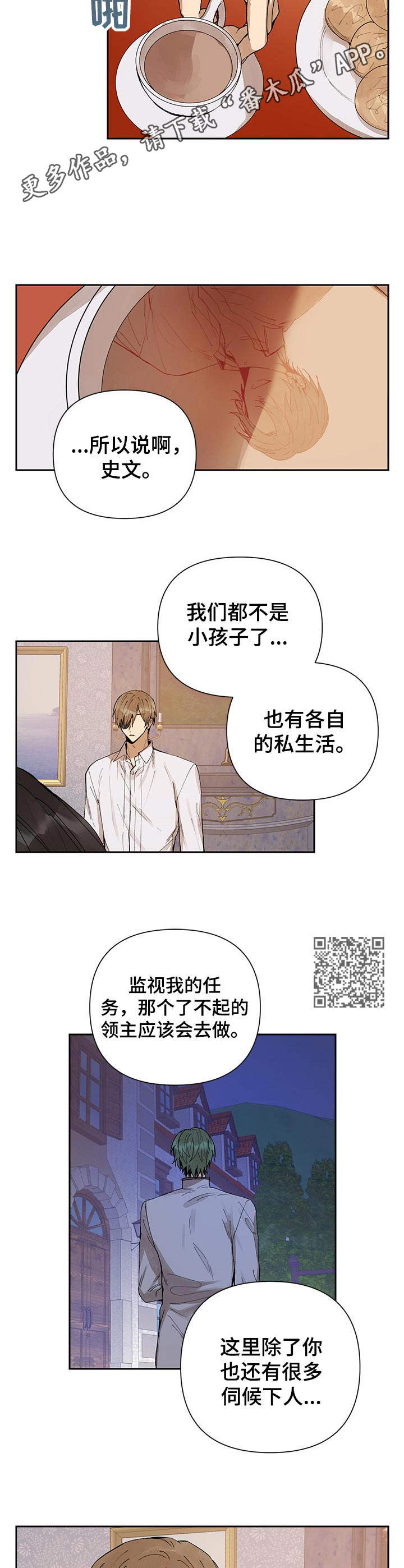 敌国质子漫画,第4章：变化1图