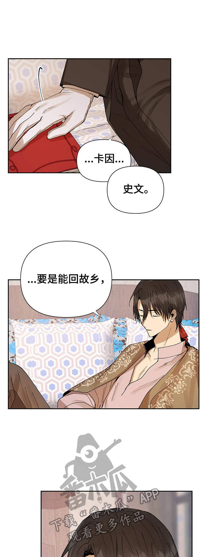 敌国质子漫画,第17章：不见了1图