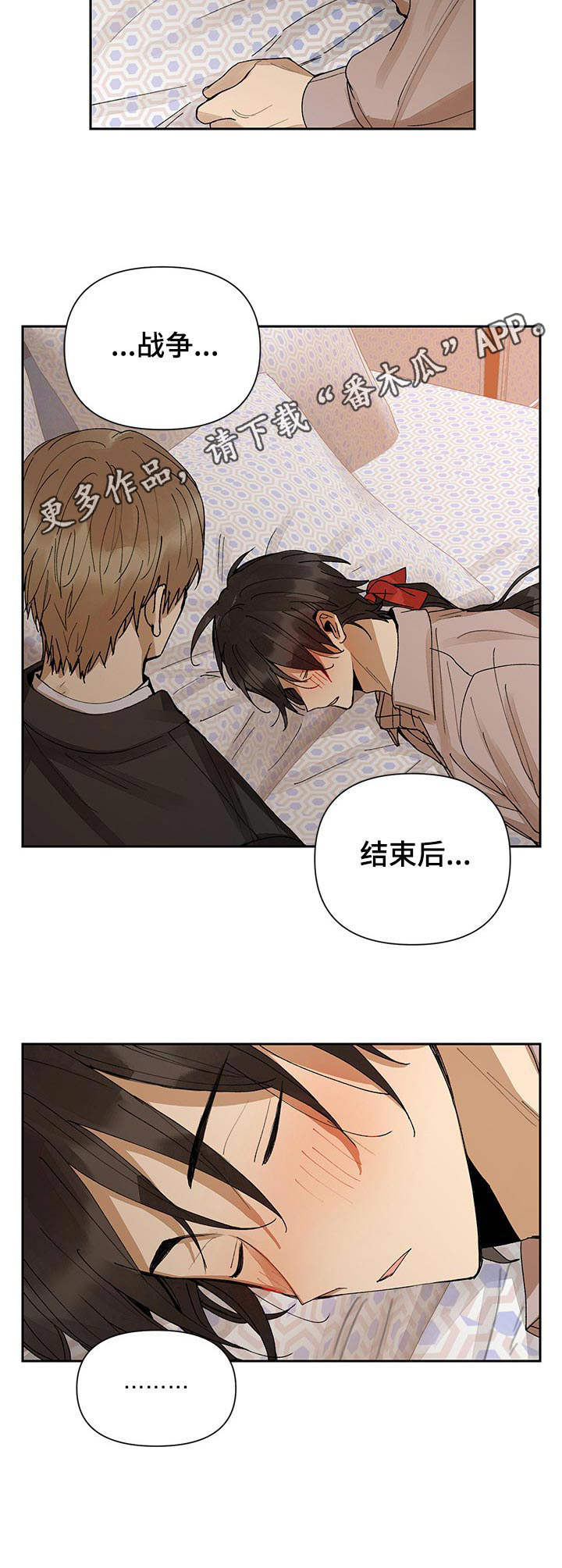 敌国质子漫画,第10章：义眼2图