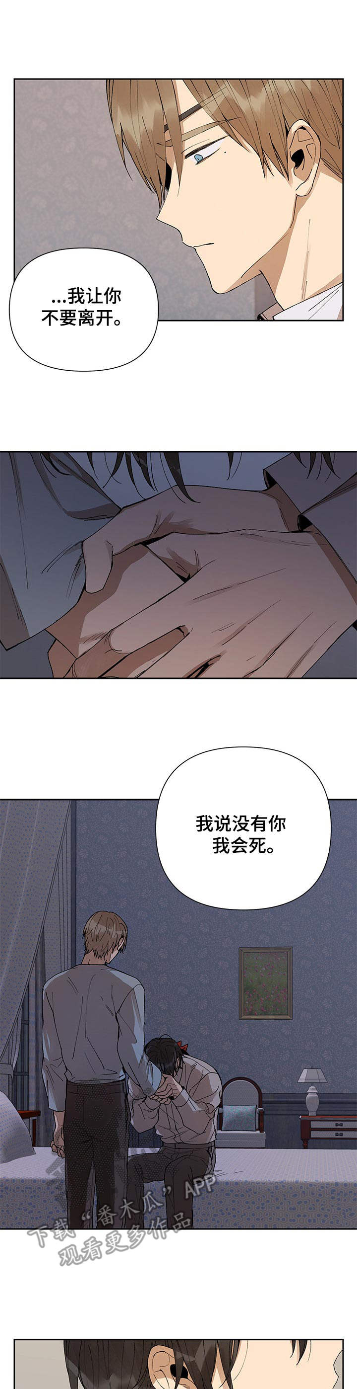 敌国质子漫画,第5章：摆明态度1图