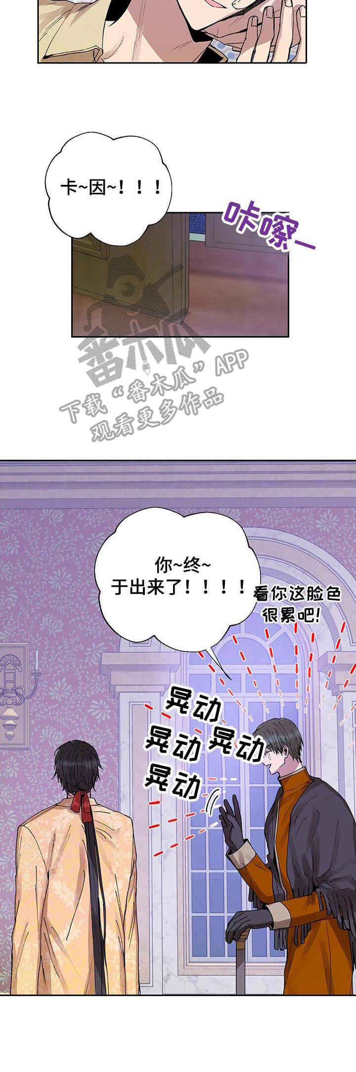 敌国质子漫画,第20章：很沉重5图
