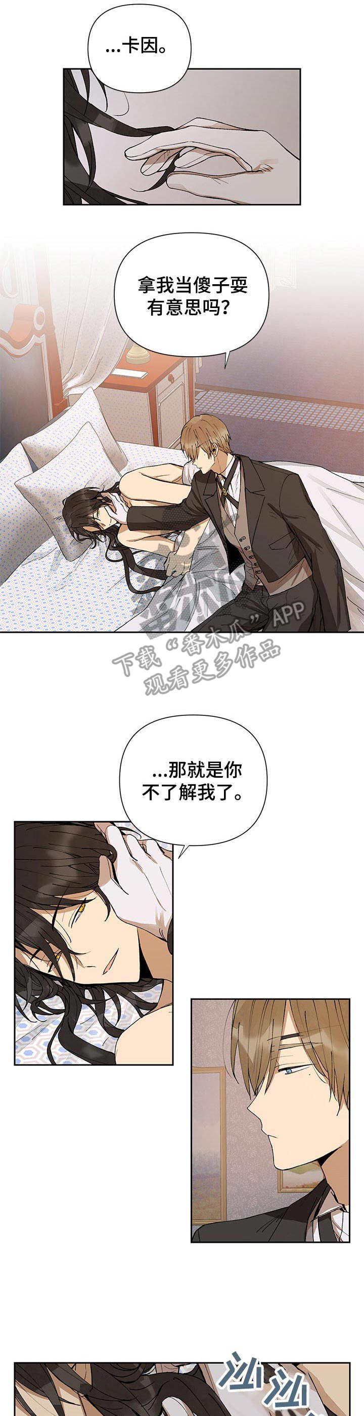 敌国质子漫画,第3章：权限5图
