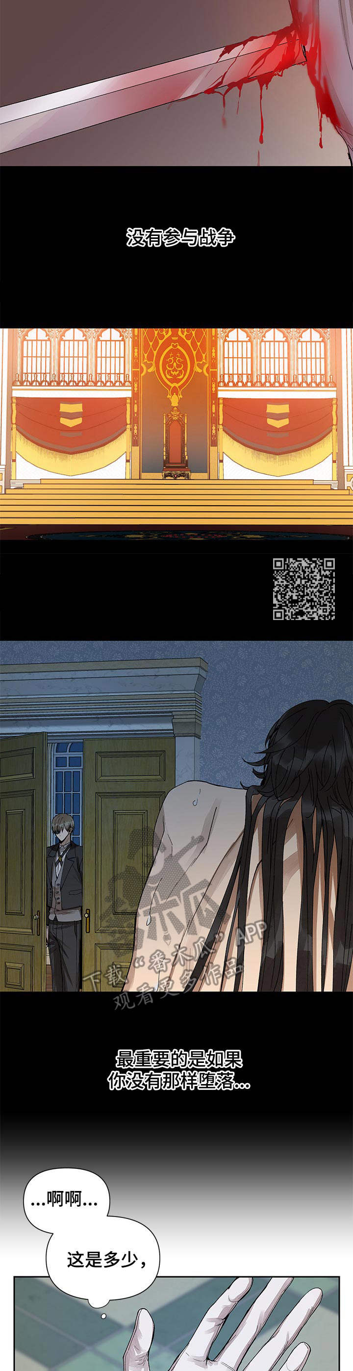 敌国质子漫画,第6章：无礼1图