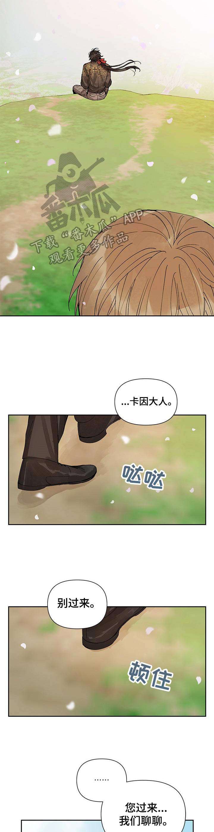 敌国质子漫画,第18章：说出口4图