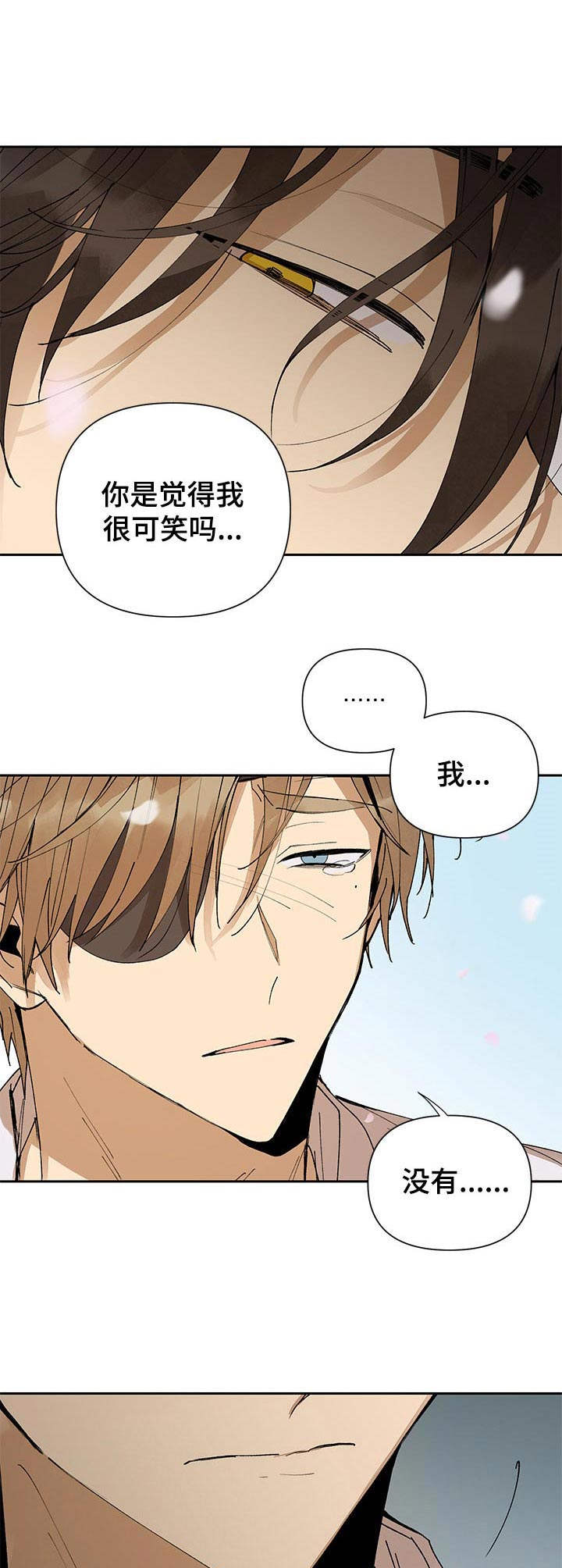 敌国质子漫画,第18章：说出口5图