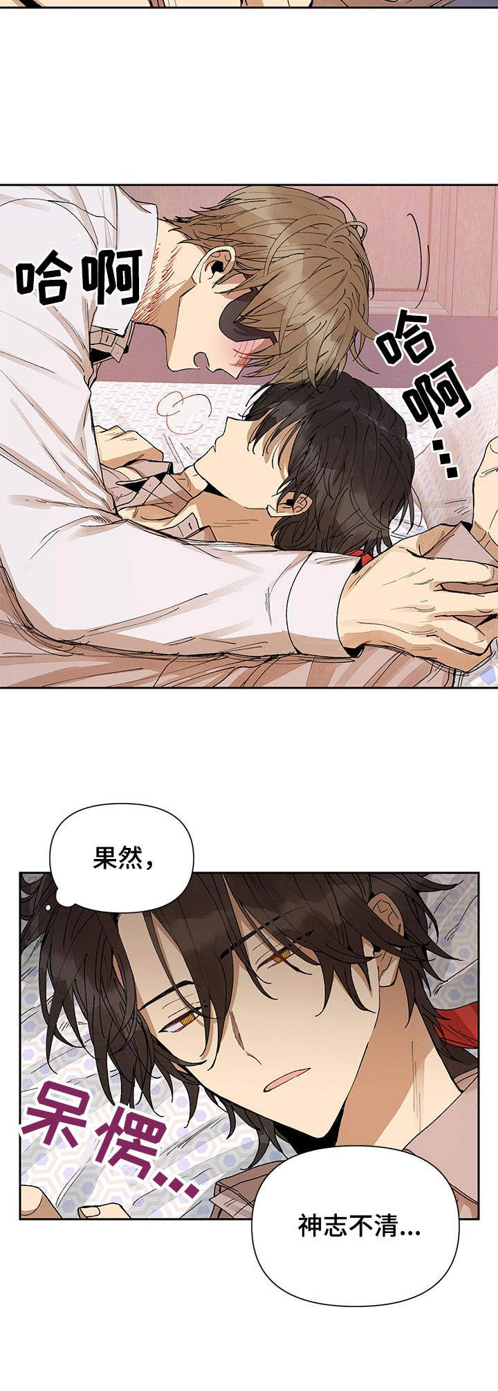敌国质子漫画,第11章：勒痕5图