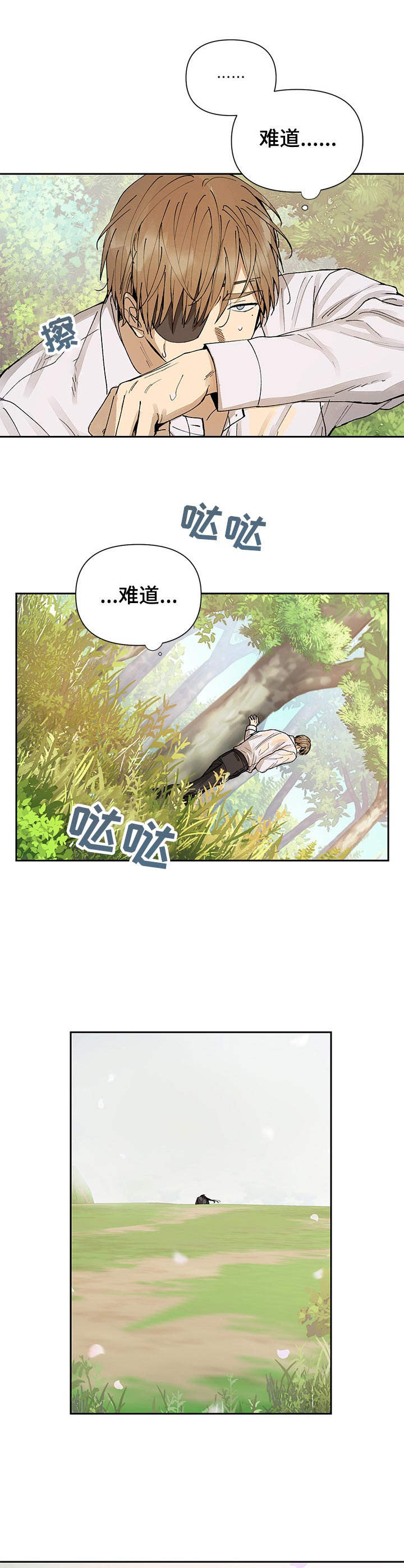 敌国质子漫画,第18章：说出口3图