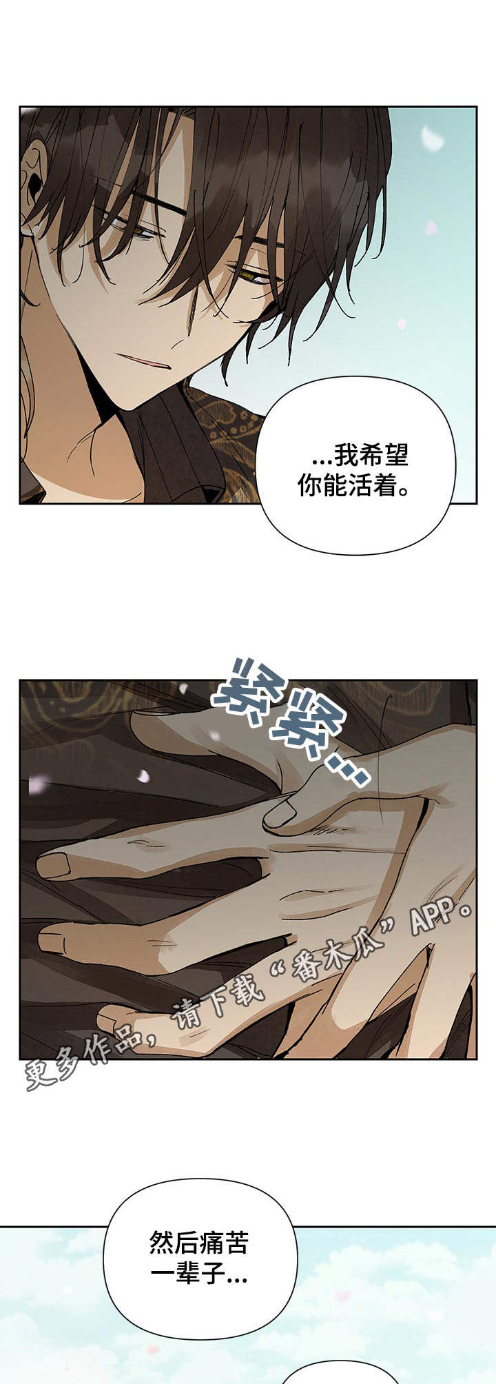 敌国质子漫画,第19章：宽容5图