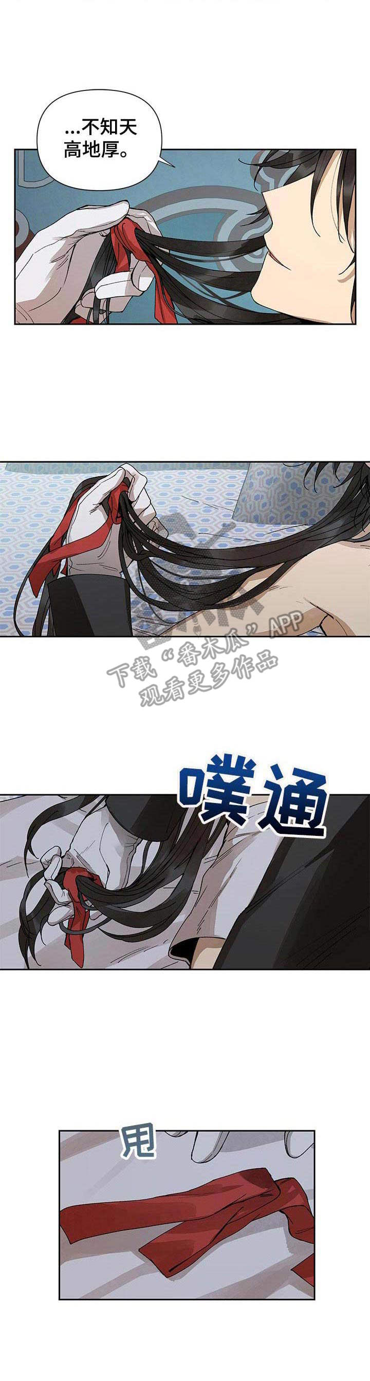 敌国质子漫画,第2章：帝国骑士4图