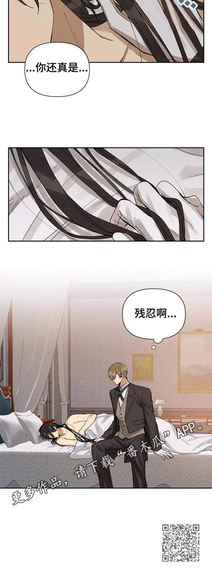 敌国质子漫画,第3章：权限1图