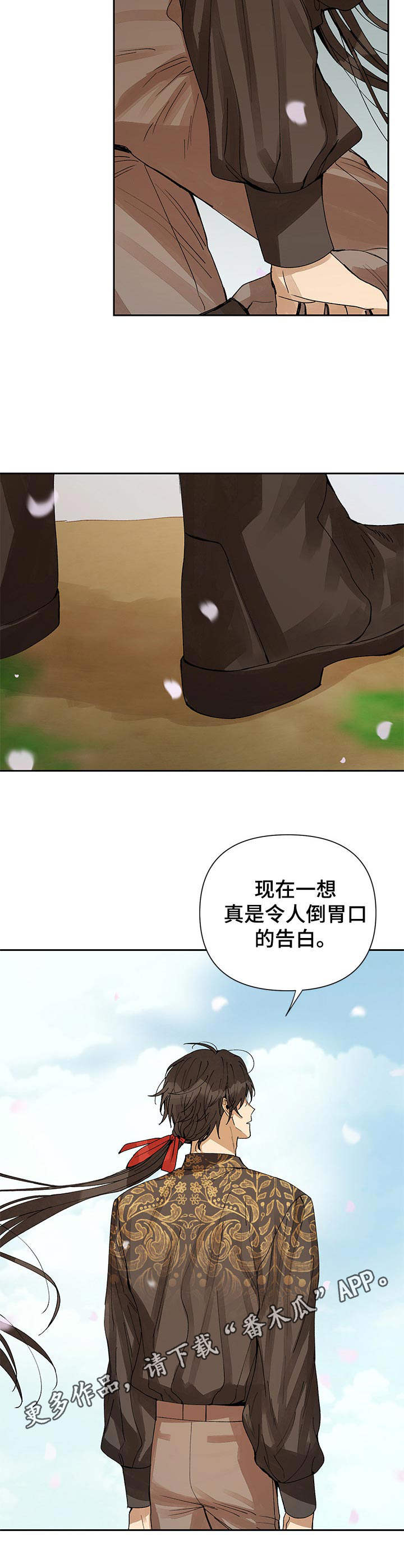 敌国质子漫画,第18章：说出口4图