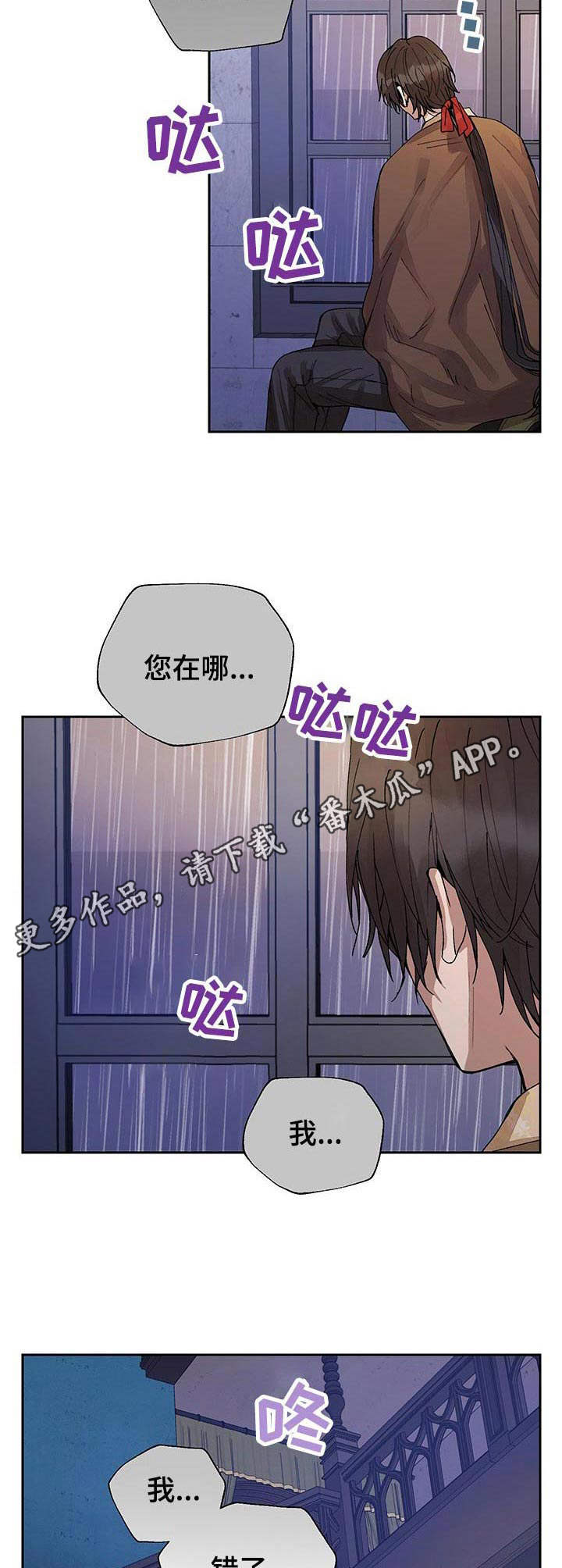 敌国质子漫画,第21章：盛开的花（完结）5图
