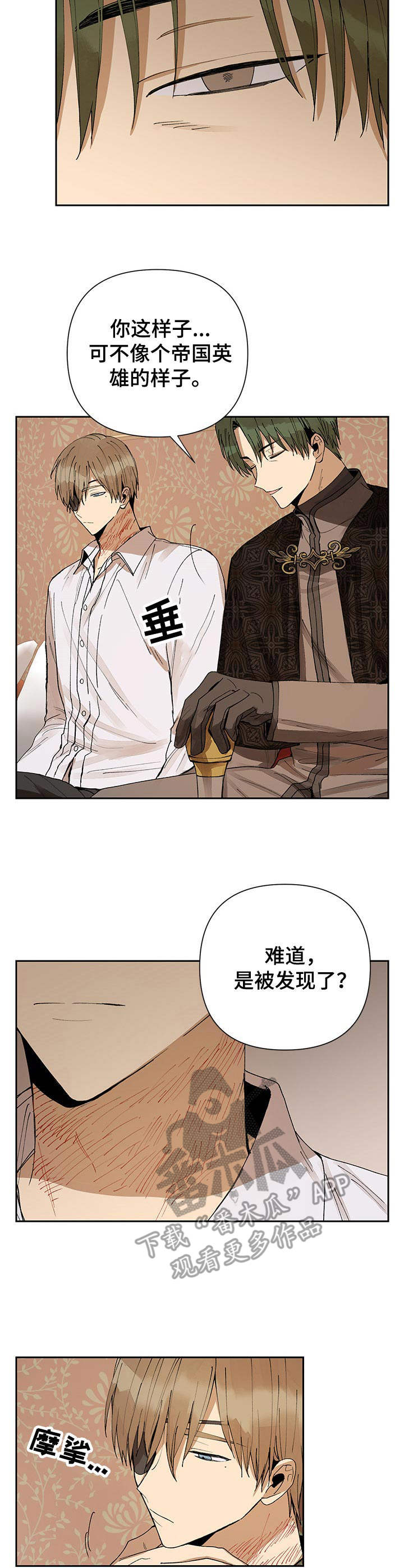 敌国质子漫画,第11章：勒痕3图