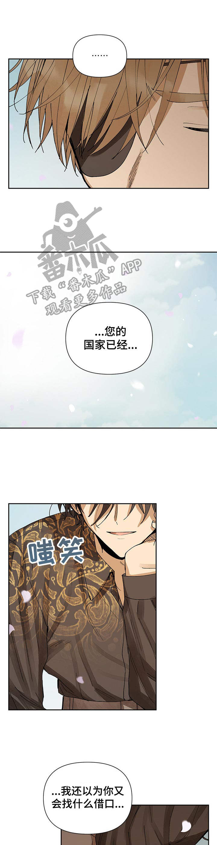 敌国质子漫画,第18章：说出口3图