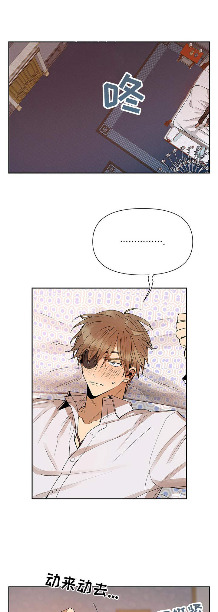敌国质子漫画,第8章：银莲花1图