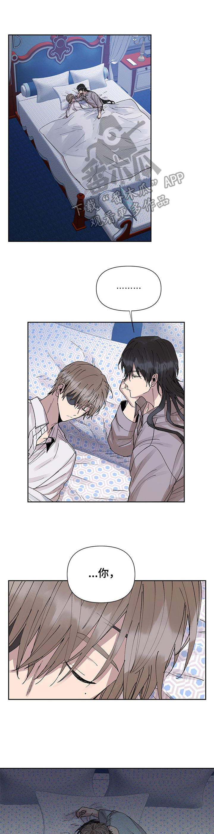 敌国质子漫画,第16章：谎言4图