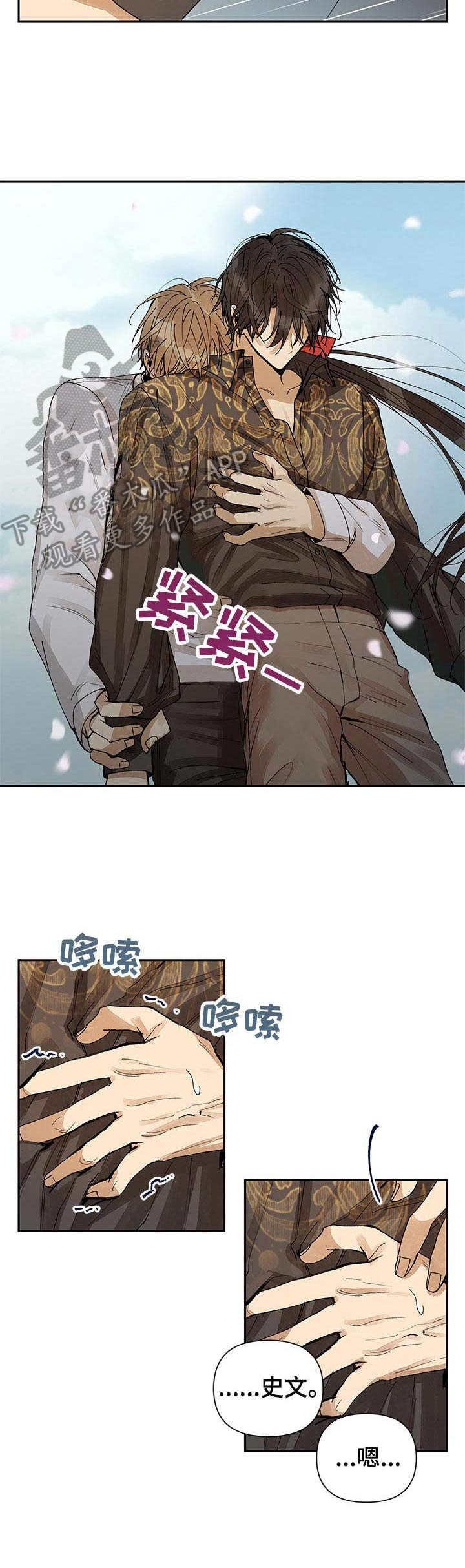 敌国质子漫画,第19章：宽容4图