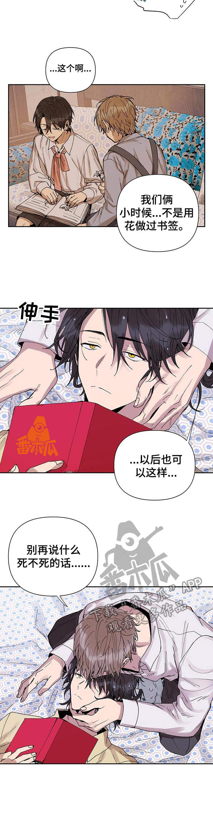 敌国质子漫画,第20章：很沉重3图