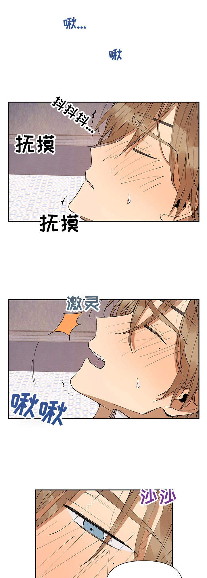 敌国质子漫画,第7章：绑住3图