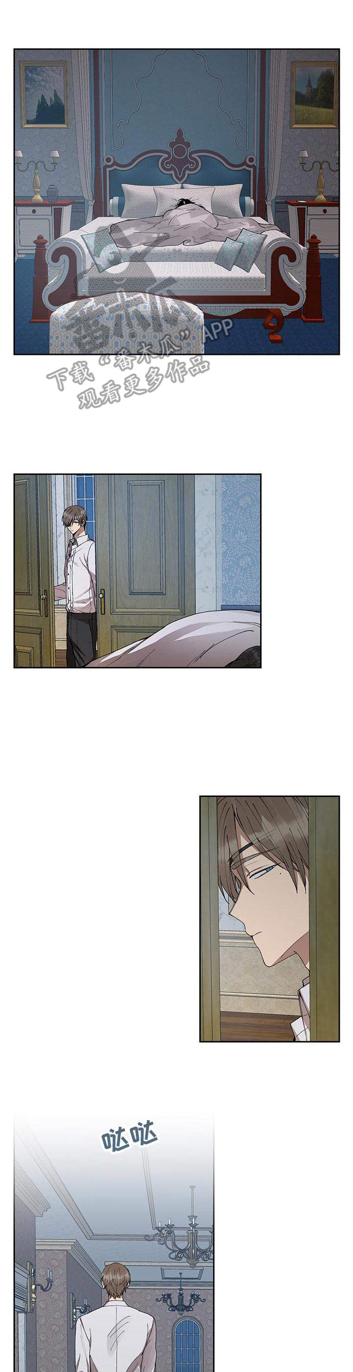 敌国质子漫画,第2章：帝国骑士2图