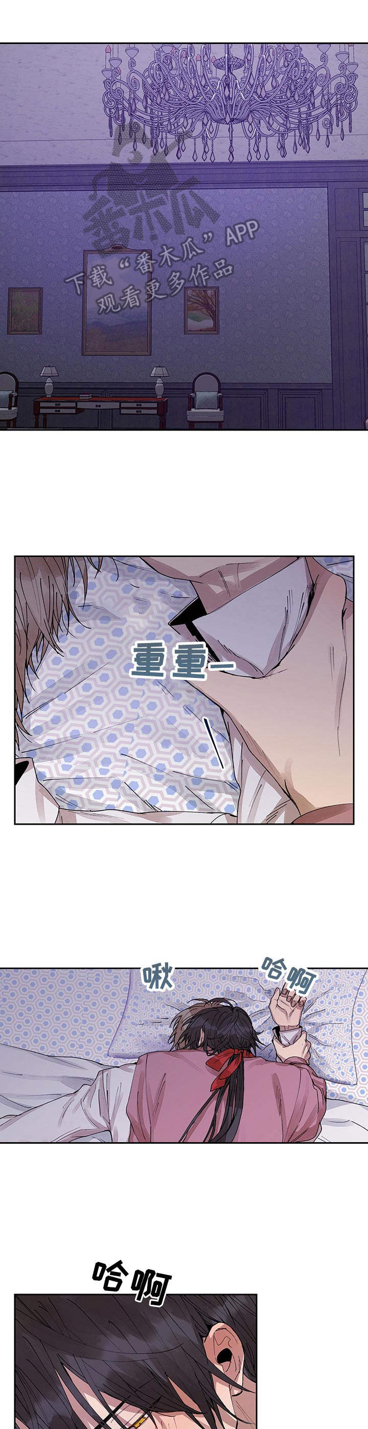 敌国质子漫画,第19章：宽容2图