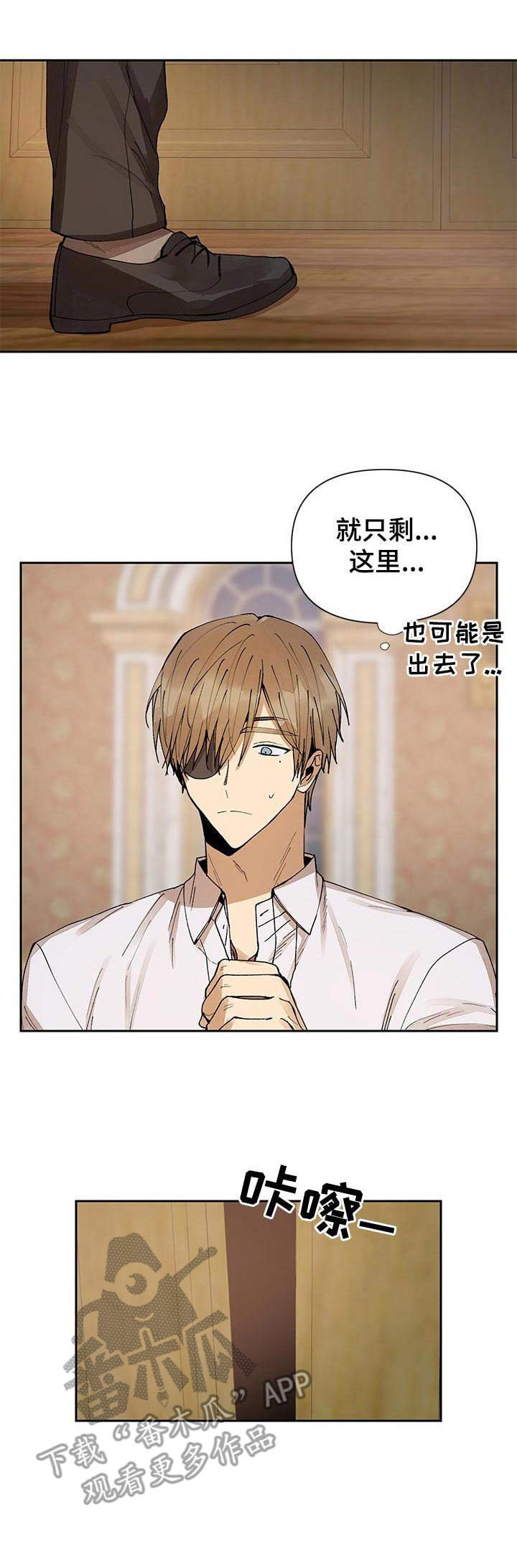 敌国质子漫画,第17章：不见了4图