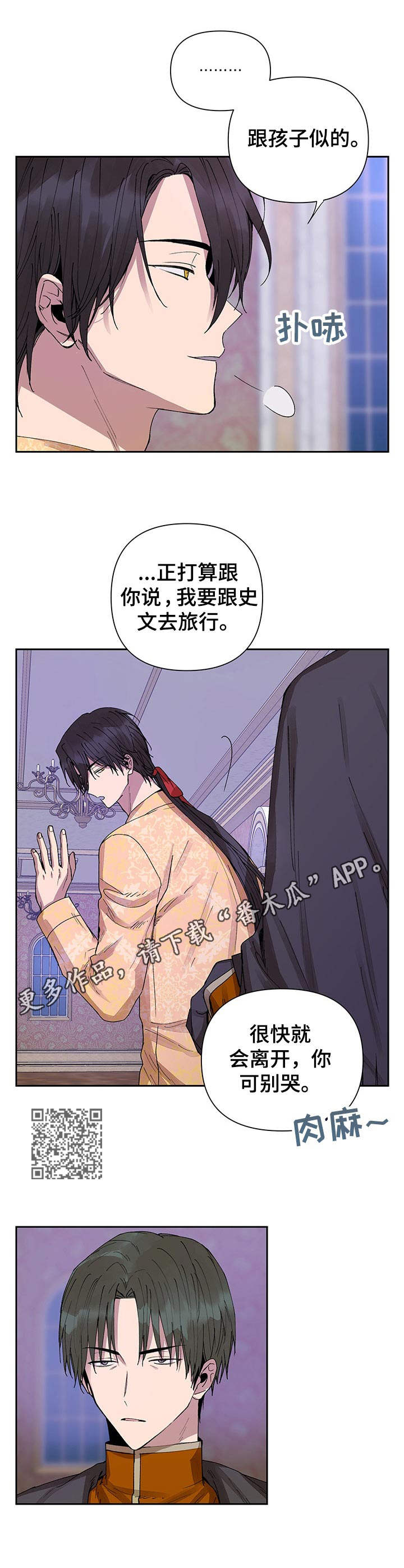 敌国质子漫画,第20章：很沉重1图