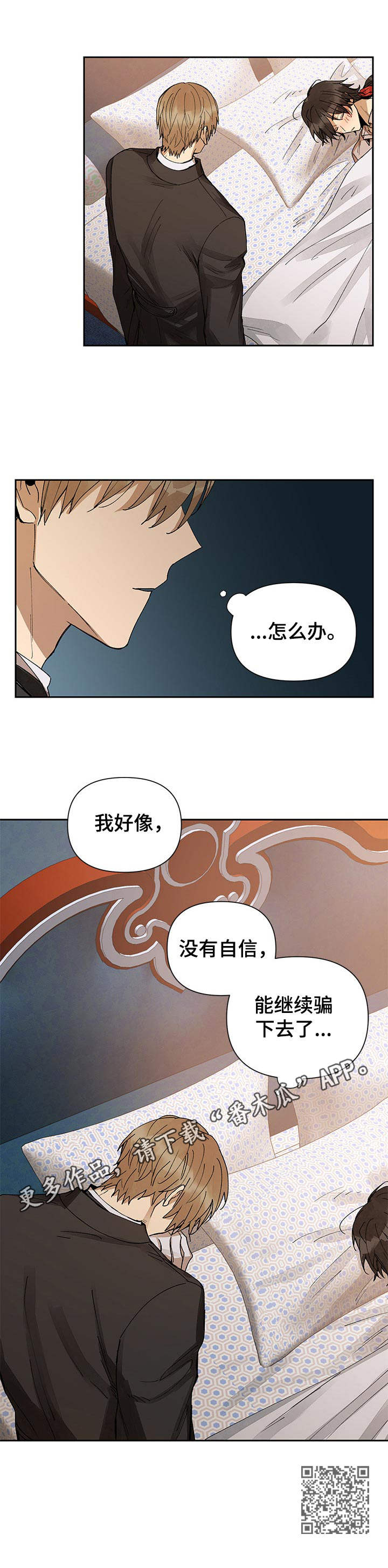 敌国质子漫画,第10章：义眼4图
