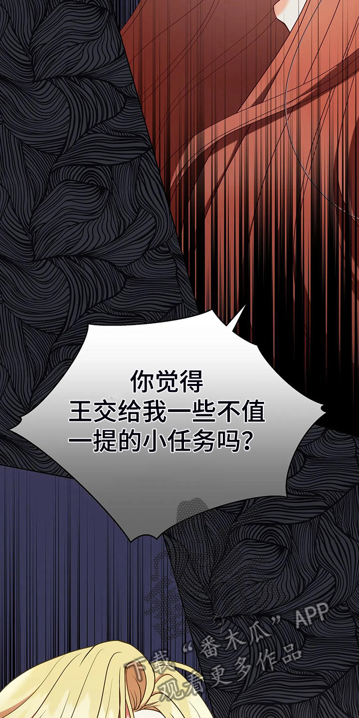 黄昏的地平线原唱周传雄漫画,第47章：迷路了4图