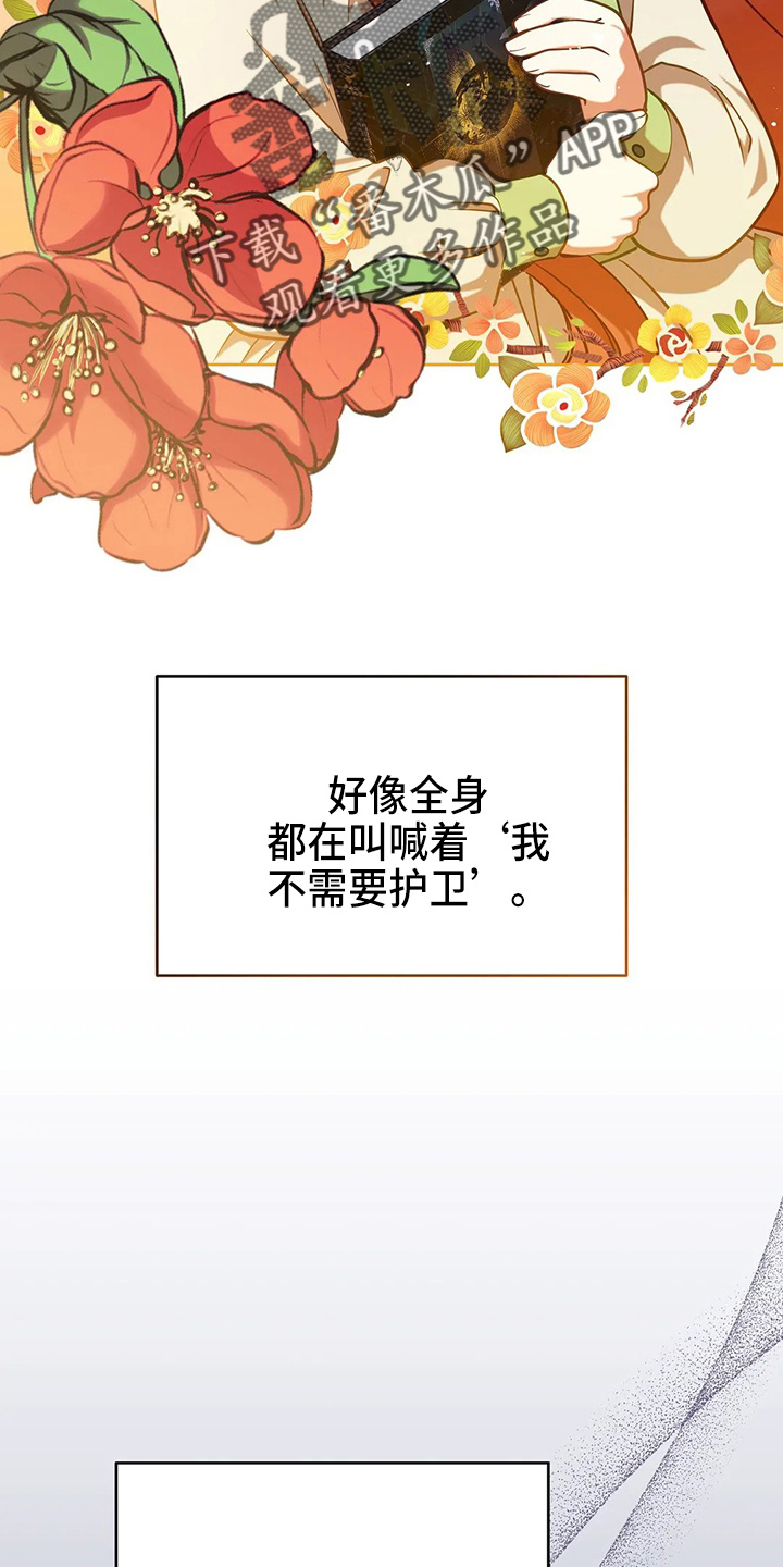 黄昏的地平线原唱周传雄漫画,第60章：真可笑5图