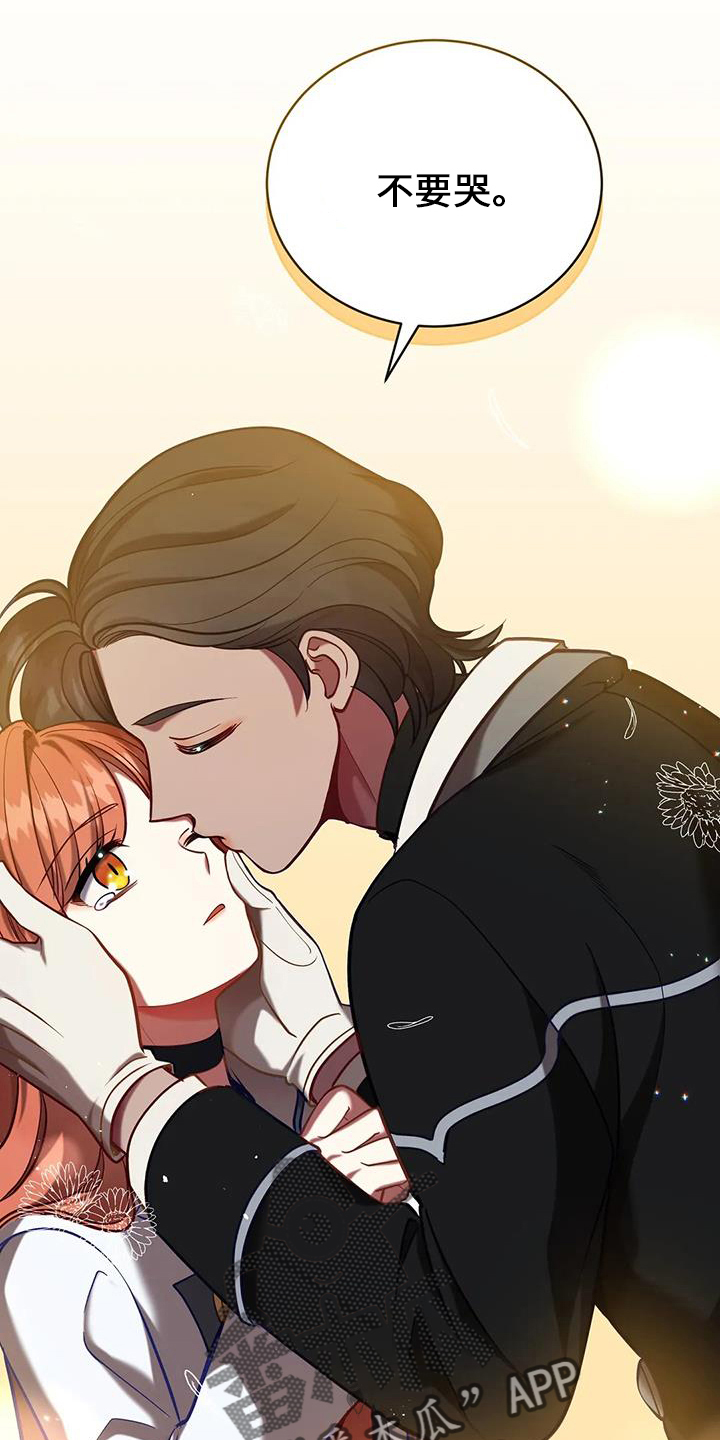 黄昏的诸神们漫画,第75章：不要哭4图