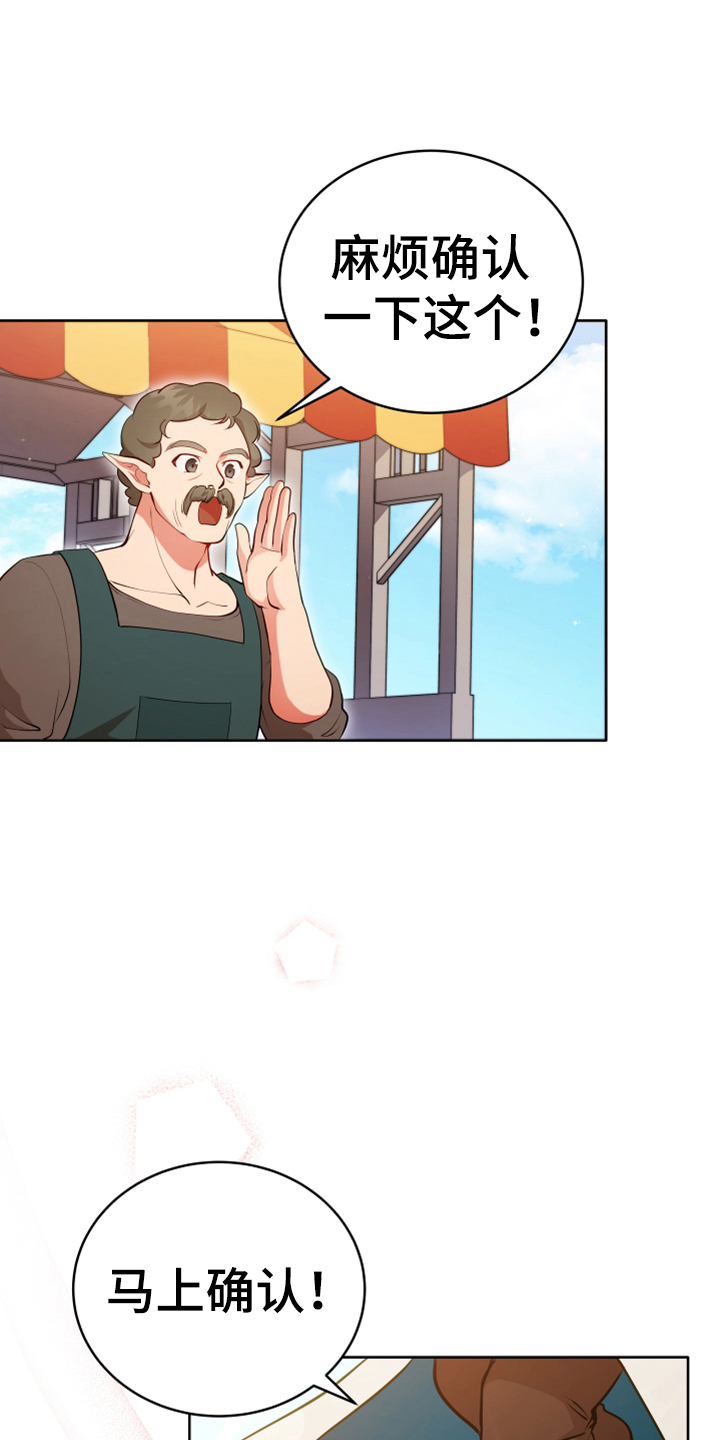 黄昏的地平线原唱周传雄漫画,第3章：联系1图