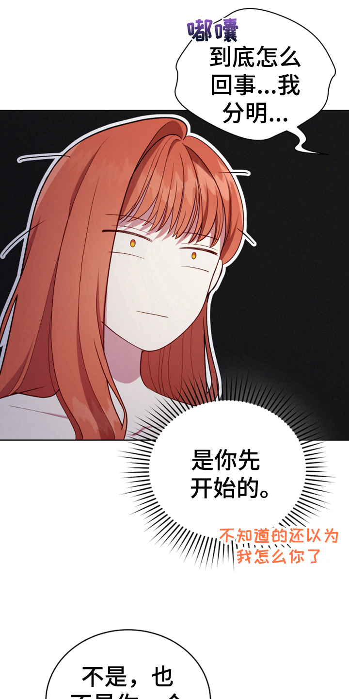 黄昏的地平线原唱周传雄漫画,第13章：安排2图